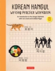 Korean Hangul Writing Practice Workbook : An Introduction to the Hangul Alphabet with 100 Pages of Blank Writing Practice Grids (Online Audio) - Book