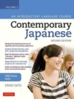 Contemporary Japanese Textbook Volume 2 : An Introductory Language Course (Includes Online Audio) Volume 2 - Book