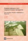 LAND REFORM AND FARM RESTRUCTURING IN TRANSITION COUNTRIES (RUSSIAN): THE EXPERIENCE OF BULGARIA, MOLDOVA, AZERBAIJAN, AND KAZAKHSTAN - Book
