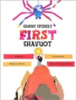 Sammy Spider's First Shavuot - Book