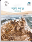 Beshalah (Hebrew) : Student Version - Book