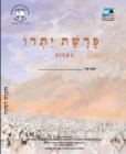 Yitro (Hebrew) : Student Version - Book