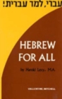 Hebrew For All - Book