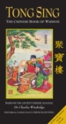 Tong Sing: The Book of Wisdom Based on the Ancient Chinese Almanac - Book