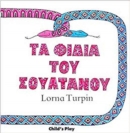 Ta Phidia Toy Soyltanoy - Book