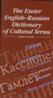 The Exeter English-Russian Dictionary of Cultural Terms - Book