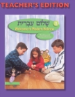 Shalom Ivrit Book 1 - Teacher's Edition - Book