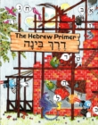Derech Binah: The Hebrew Primer - Book