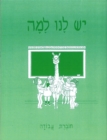 Yesh Lanu Llama: Book 1 - Workbook - Book