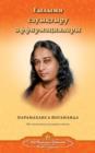 Scientific Healing Affirmations (Kazakh) - Book