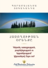 Law of Success (Armenian) - Book