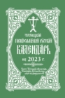 2023 Holy Trinity Orthodox Russian Calendar :                                            2023  . - Book