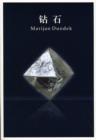 Diamonds - Book