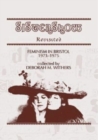 Sistershow Revisited : Feminism in Bristol, 1973-75 - Book