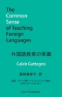 The Common Sense of Teaching Foreign Languages - Book