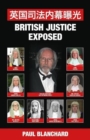 British Justice Exposed; Simplified Chinese Edition - Book