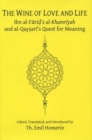 The Wine of Love and Life : Ibn al-Farid's al-Khamriyah and al-Qaysari's Quest for Meaning - Book