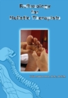 Reflexology For Holistic Therapists - Book