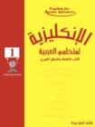English for Arabic Speakers by Camilia Sadik - Book