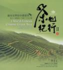 4 World-Famous Chinese Green Tea : Dragonwell, Bi Luo Chun, Mao Feng & Steamed Green Tea - Book