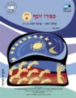 Vayeshev-Miketz (Hebrew) : Student Version - Book