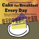 Cake for Breakfast Every Day - English/Traditional Chinese Edition - Book