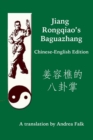 Jiang Rongqiao's Baguazhang Chinese-English Edition - Book