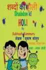 Shabdon Ki Holi - Book