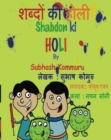 Shabdon Ki Holi (Hindi) - Book