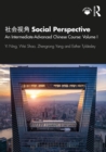 ???? Social Perspective : An Intermediate-Advanced Chinese Course: Volume I - eBook