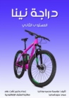 Nina bike - eBook