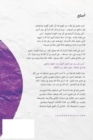&#1575;&#1587;&#1578;&#1610;&#1585; : A Love God Greatly Arabic Bible Study Journal - Book