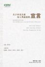 &#20851;&#20110;&#20013;&#32654;&#20851;&#31995;&#21450;&#20154;&#31867;&#21069;&#26223;&#30340;&#23459;&#35328; : Manifesto on Sino-US Relations and the Future of Humanity - Book