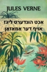 &#1488;&#1463;&#1499;&#1496; &#1492;&#1493;&#1504;&#1491;&#1506;&#1512;&#1496; &#1500;&#1497;&#1490;&#1494; &#1488;&#1493;&#1497;&#1507; &#1491;&#1506;&#1512; &#1488;&#1463;&#1502;&#1488;&#1463;&#1494 - Book