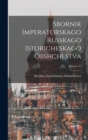 Sbornik Imperatorskago Russkago Istoricheskago Obshchestva; Volume 25 - Book