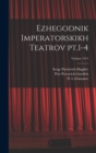 Ezhegodnik imperatorskikh teatrov pt.1-4; Volume 1911 - Book