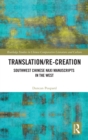 Translation/re-Creation : Southwest Chinese Naxi Manuscripts in the West - Book