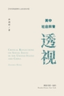&#32654;&#20013;&#31038;&#20250;&#24322;&#35937;&#36879;&#35270; : Critical Reflections on Social Issues in the United States and China - Book