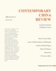 Contemporary China Review (Quarterly Journal) 2021 Issue 1 : &#24403;&#20195;&#20013;&#22269;&#35780;&#35770;&#65288;&#33521;&#25991;&#23395;&#21002;&#65289;2021 &#26149;&#23395;&#21002; - Book
