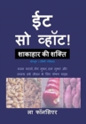 Eat So What! Shakahar ki Shakti Volume 1 (Full Color Print) - Book