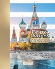 Pratica Disegno [Color] - XL Eserciziario 36 : Mosca - Book