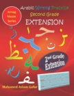 Arabic Writing Practice Second Grade EXTENSION : Year Two - Primary Two - Level Two - 7+ - Book