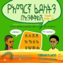 Amharic Alphabets Guessing Game with Amu and Bemnu : Rainbow Group (Vol 1 Of 3) - Book