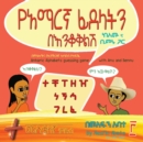 Amharic Alphabets Guessing Game with Amu and Bemnu : Cross Group (Vol 3 Of 3) - Book