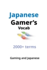 Japanese Gamer's Vocab - eBook