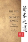 The Path of Drunken Boxing Pocketbook Edition - Book