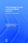 The Routledge Course in Chinese Media Literacy - Book