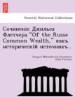 "Of the Russe Common Wealth," .. - Book
