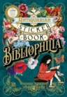 The Antiquarian Sticker Book: Bibliophilia - Book