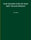 Torah Gematria of the Set-Apart Spirit: Yahuweh Elohiyem - Book